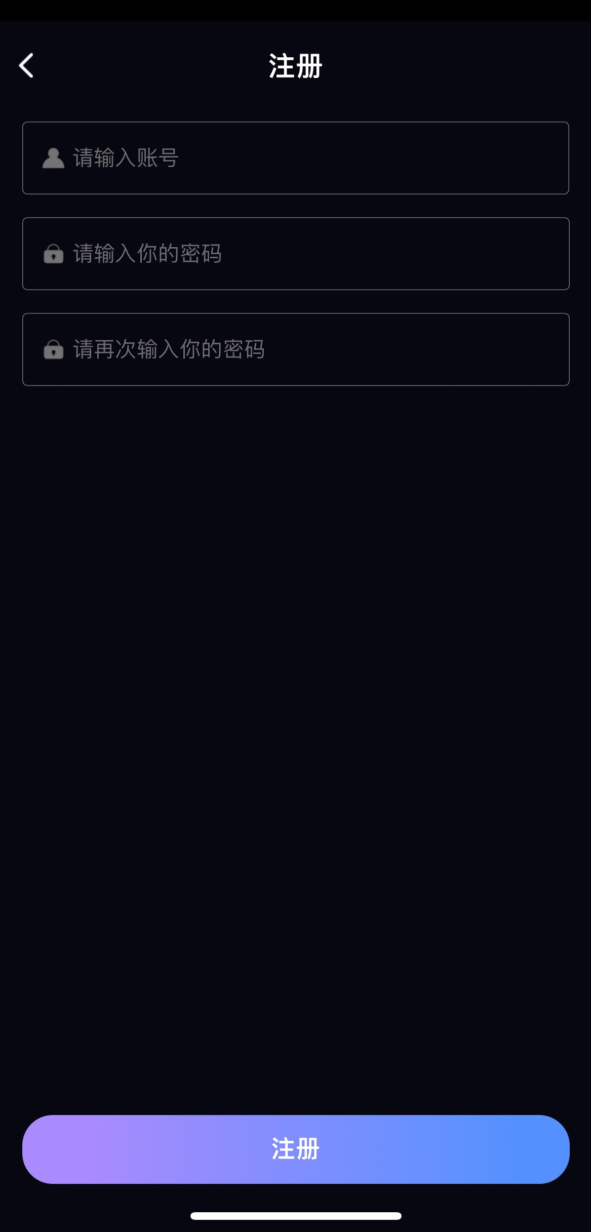 91POAPP新用户注册页面手机号快捷注册流程